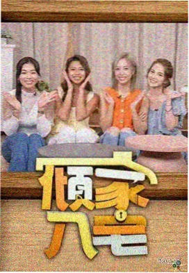 声音邮局 音乐竞演综艺